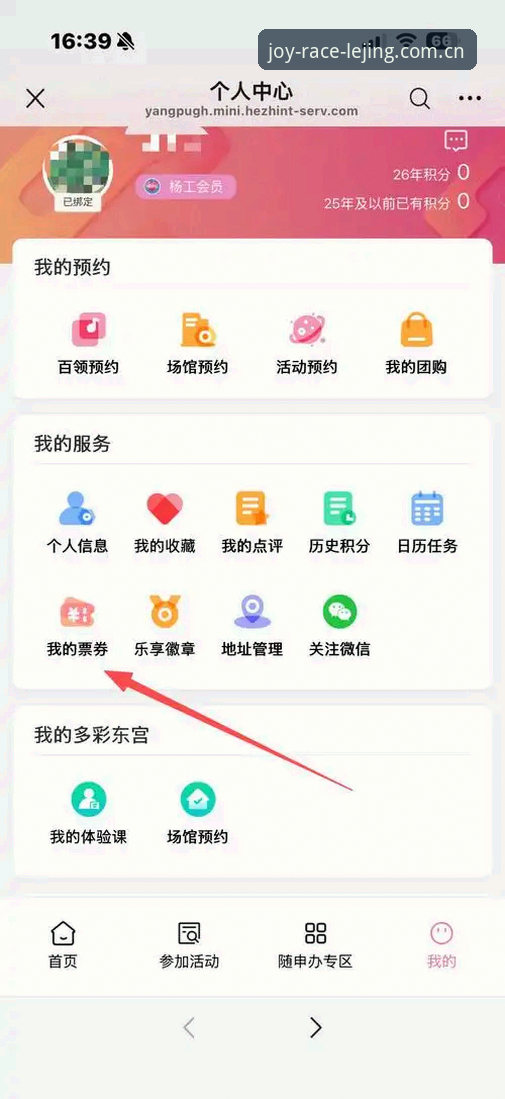 乐竞下载安装2026最新版本 乐竞下载安装2026最新版本值不值得马上更新?提现到底有什么限制?