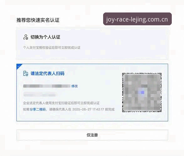 乐竞安卓版 资深用户分享:乐竞安卓版实战经验,教你三步搞定2026新版注册